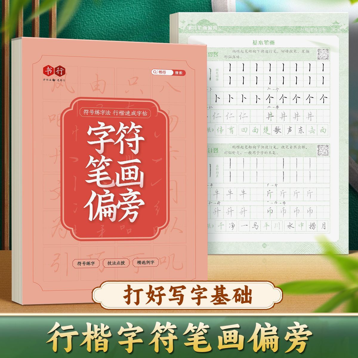 Chinese Learning Characters Co - Chinese Calligraphy Practice Book ulasan dan harga