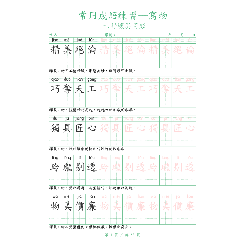 Hard-tip Traditional Chinese C - Chinese Calligraphy Practice Book ulasan dan harga