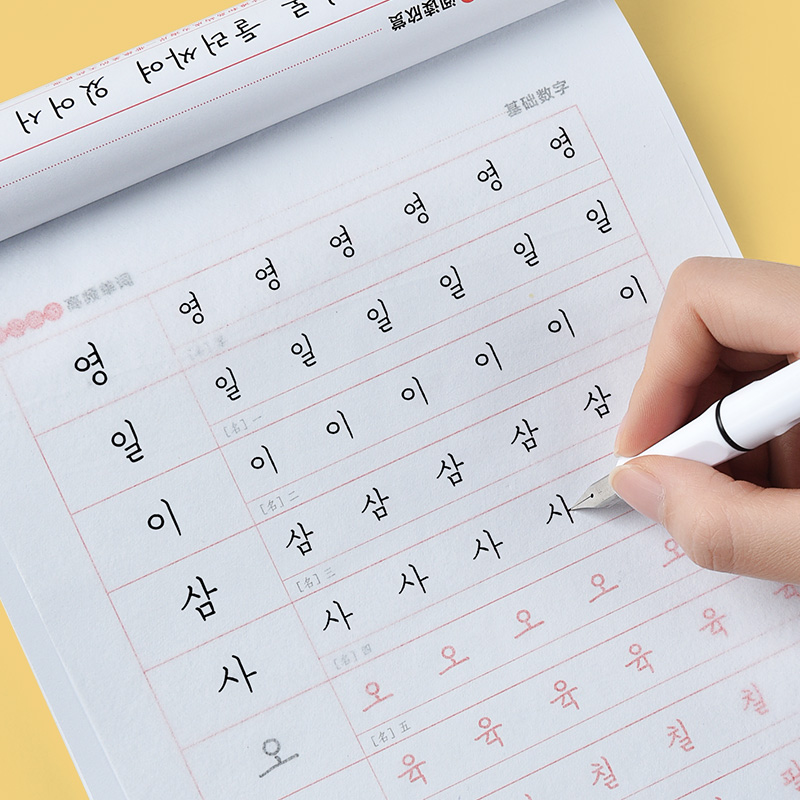 Children Learning Korean with  - Chinese Calligraphy Practice Book ulasan dan harga