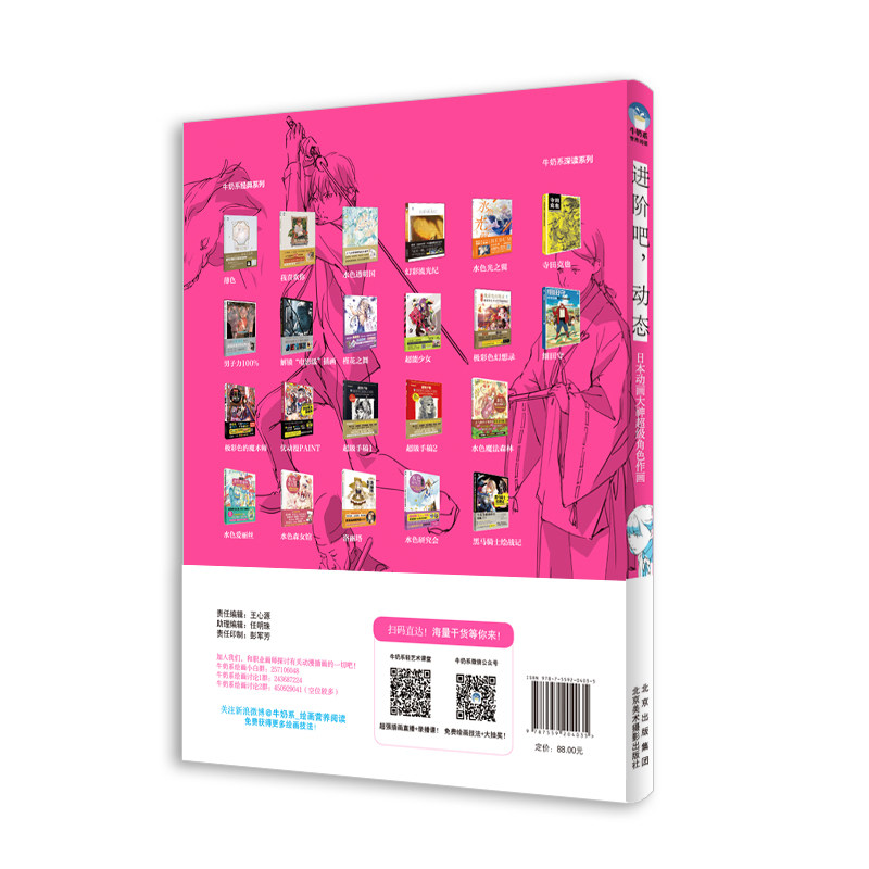 Advanced Techniques, Dynamics  - Japanese Manga Drawing Tutorial Book ulasan dan harga