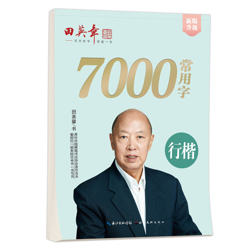 Hard Pen Calligraphy Copybook  - Chinese Calligraphy Practice Book ulasan dan harga