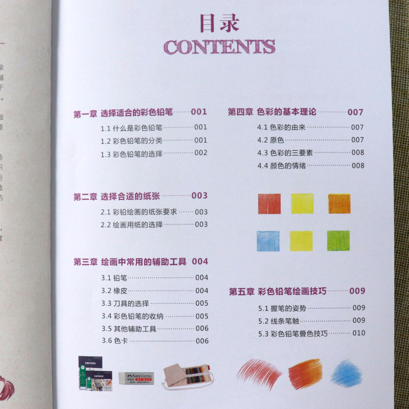 Comic Color Lead Technique Lin - Japanese Manga Drawing Tutorial Book ulasan dan harga