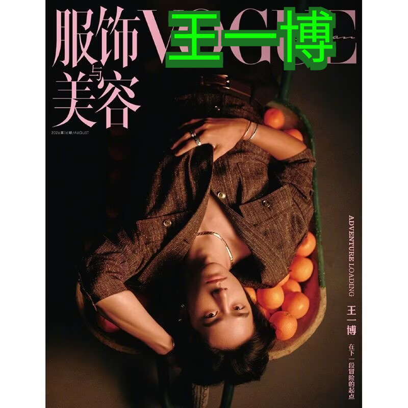 August 2026 Issue Wang Yibo Co - Magazines ulasan dan harga