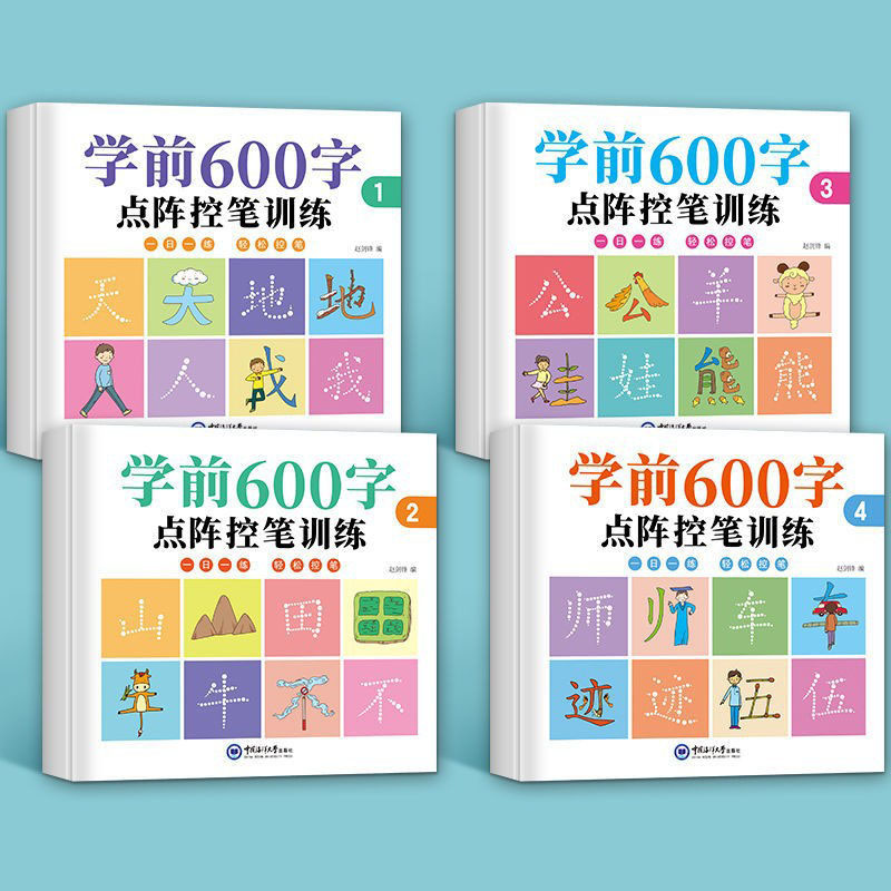 4 Sets of Pre-School 600-word  - Chinese Calligraphy Practice Book ulasan dan harga