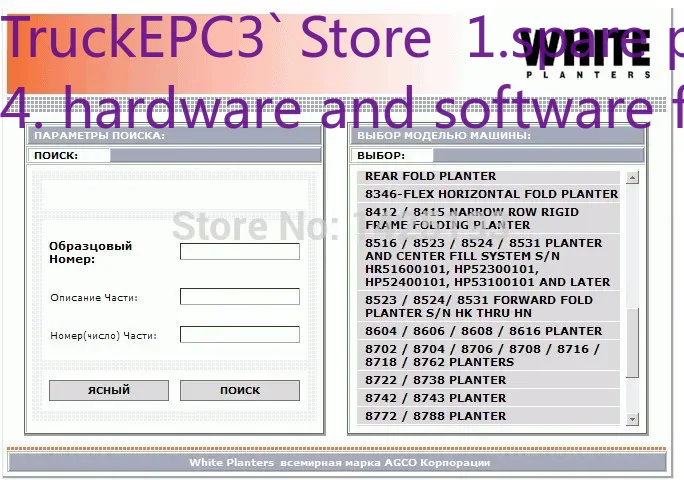 TruckEPC3 White Planters 2021  - Books ulasan dan harga