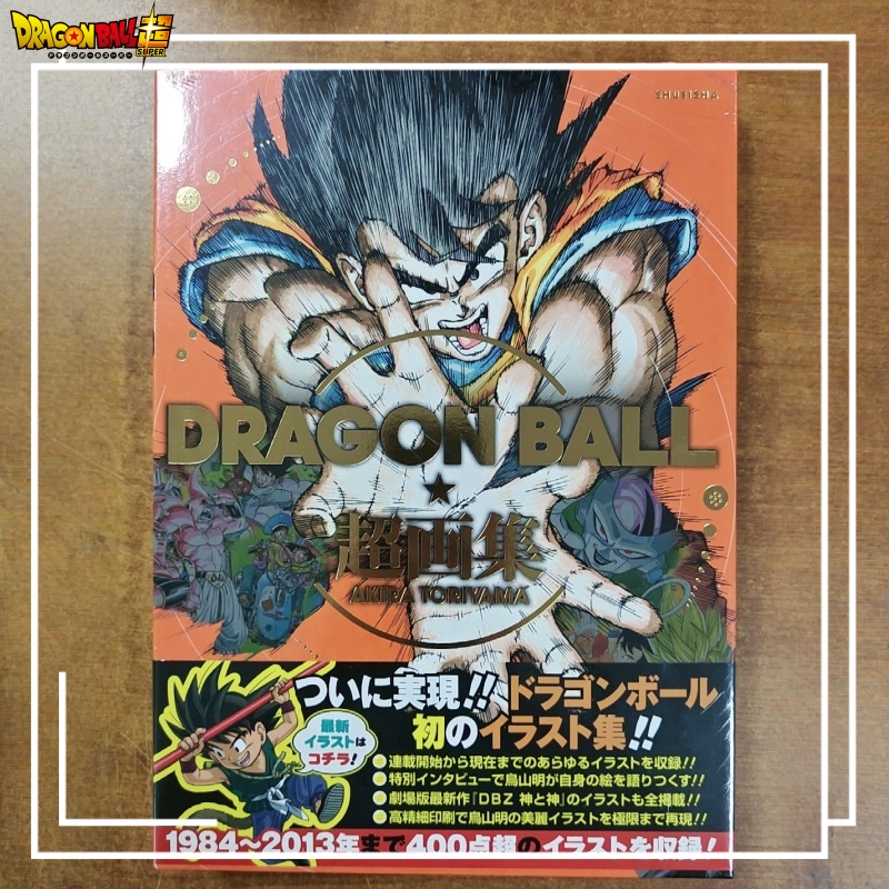In Stock Dragon Ball Super Art - Stationery Books ulasan dan harga