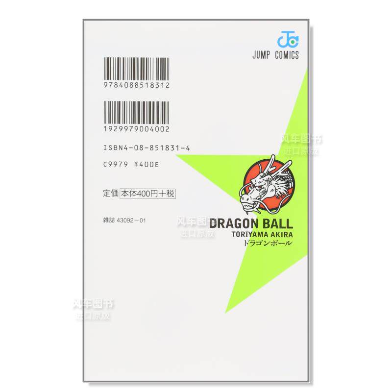 In Stock Shueisha Jump Comics  - Stationery Books ulasan dan harga